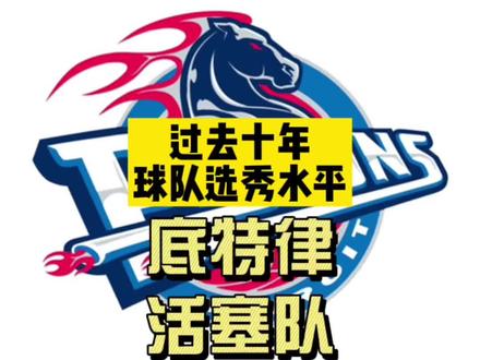 2022年选中艾维和CC组成后场双枪,天赋满满的活塞队能在新赛季取得突破性的进展吗?你看好这个赛季的活塞打进季后赛吗?#杰登艾维 #凯德坎宁安 #底特律活塞队