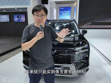 59800!大五座只要A00级的价?五菱星光560静态测评 #五菱星光560
配置简评
1,其实我最喜欢的是最低配——全新的1.5t+6mt,部分人来说,可能只是拉低售价的一个配置,但是对于很多人来说,这台车可能是他能买到的,全新的suv里的唯一选择,也是综合产品力最强的新车,性价比无敌。
2,cvt版本的配置更高,具体差价值不值要看配置多了多少,确实很便宜,同价位也没用这么大的车,但不是唯一
3,插混版本和纯电版本,现在看是没有对手的,别说7座还没上,哪怕放在5座里也是一样,唯一的问题,插混要担心的是哪些库存的车会不会大降价(当然部分的价格消息源真假难辨,我遇到一个说宋pro只要7w的,但是实际我是真的去4s的,反正浙江慈溪的4s,宋pro丐版是没有这么便宜的——别贪便宜,你不是车贩子,哪有这么多便宜,都让你占了)。纯电倒是完全没有对手,无敌。
最后,这个车最牛的地方——是巨大的空间,后排全平大床房,而且内饰做工用料好(相对同价位),智能化也不差(至少车机该有的都有了)。