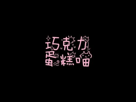 #魔兽世界怀旧服 #巫妖王之怒 这一份小美好分享给大家 祝大家游戏生活愉快🎆