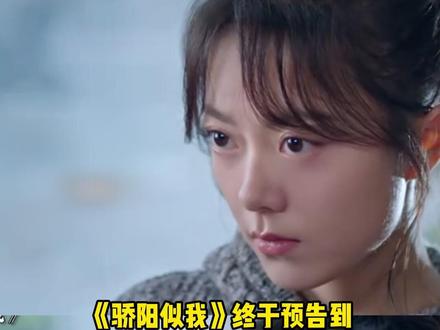 你好你坏都是你,可我唯独无法接受那不是你 #骄阳似我 #林屿森 #宋威龙 #赵今麦 #电视剧