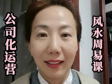 网上卖周易风水课,涉嫌诈骗罪?利用迷信破坏法律实施罪? 详解如何避免法律风险#普法#风水玄学#易经文化 #诈骗#互联网