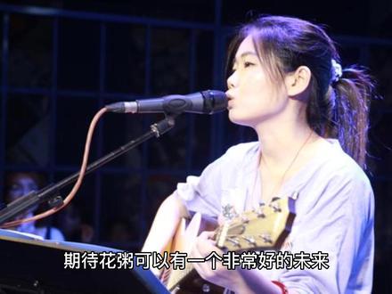 花粥为什么会被网友喷