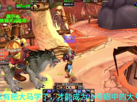 学骑术花了810金#魔兽世界 #乌龟服 #中级骑术