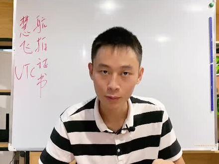 #大疆 无人机慧飞培训证书#无人机 #慧飞utc