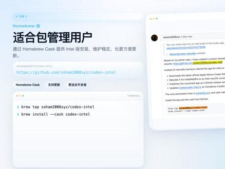 Mac Intel芯片有救了,Codex App可用方案汇总 Intel 芯片 Mac 安装 Codex App,最常见就是禁止符号、打不开、闪退。别急着换电脑,这条视频把我实测可用的 3 条路线和 1 组自主构建方案一次讲清,仓库地址都放出来了。普通用户直接看第 1 个推荐方案。想看更多 AI 工具实测和安装避坑,评论区告诉我。
#Codex #CodexAPP #IntelMac #AI工具