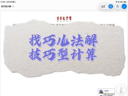 天津中考化学和平区二模(技巧性计算)15题 #天津中考化学 #和平区二模 #技巧性计算 #考试解题技巧 #宝哥爱学习
