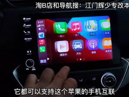 留言加粉丝群,本田凌派改装原厂carplay屏享域升级多功能方向盘按键#本田凌派 #凌派 #享域 #本田享域 #江门辉少专改本田