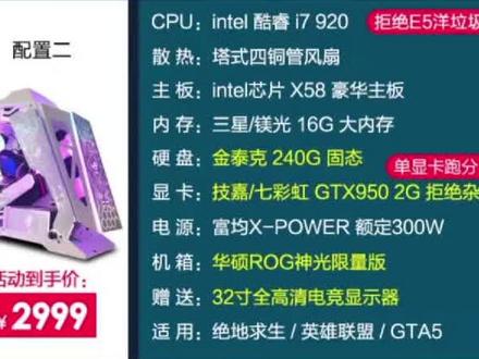 小白长点心吧#电脑 #同城热门 #diy电脑 #图吧 #组装电脑