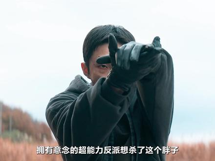 朴恩斌×车银优 最新奇幻韩剧《超能路人甲》 首播第三集它来了!#朴恩斌 #车银优 #超能路人甲 #新剧来袭