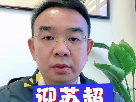 苏超为南通学校点赞#苏超#南通#南京#学校 #放假
