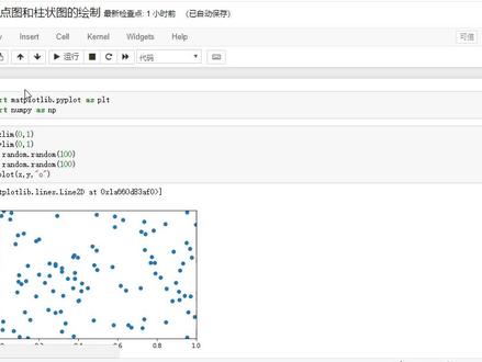 用python的matplotlib工具包绘制散点图和柱状图的代码解析