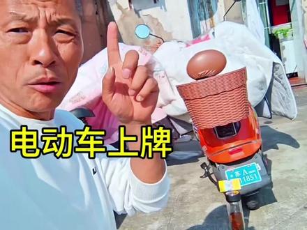 电动摩托车上牌,合格证,发票,保险#石佛老赵