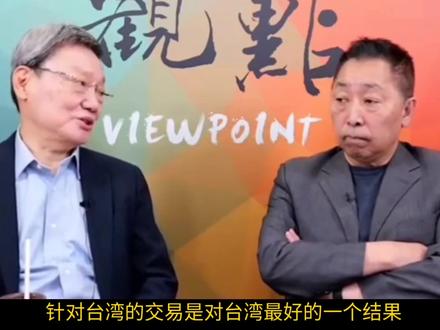 苏起:留给台当局的时间不多了,两岸摊牌的时刻越来越近了