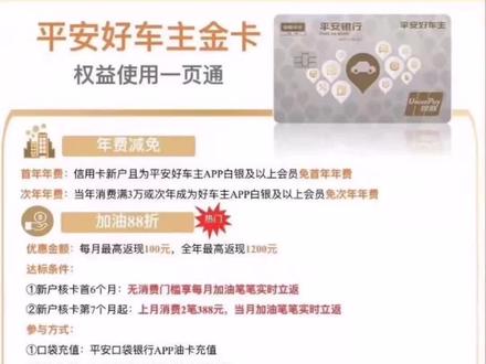 平安的车险客户有福利了