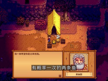 【星露谷物语】和哪些村民搞好关系最有利 #星露谷 #星露谷