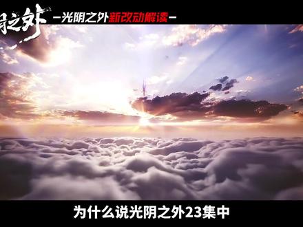 光阴之外23集神改编,许青脱紫袍升华! #光阴之外 #许青 #国漫