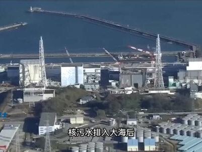 日本福岛核污水即将排海,预计240天到达我国沿海! #日本排放核污水 #核污水 #日本