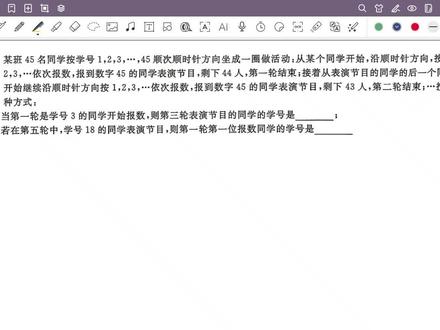 26年中考合肥市瑶海区二模数学第14题精讲 第14题这类问题,一定要把每一环耐心写出来,同时用字母代替数,直接找到一般情况#中考数学#中考复习