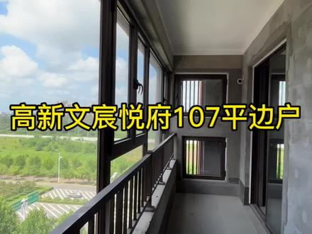 小杨哥的三只羊公司附近,合肥高新区的次新房,107平边户169万,已经亏了…#现场实拍 #合肥房产 #一个敢说真话的房产人 #家的样子 #买房那些事