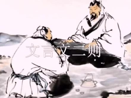 部编人教版六年级语文上册第七单元第一课《文言文二则》#文言文二则 #文言文背诵 #文言语录 #文言文阅读 #文言文古诗 #文言文自我介绍 #文言文知识点 @抖音小助手 @热门 @DOU+上热门