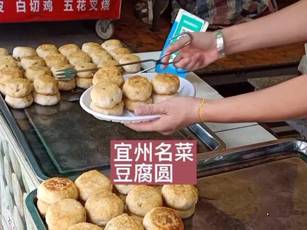 河池特色菜,豆腐圆#特色小吃 #创作灵感