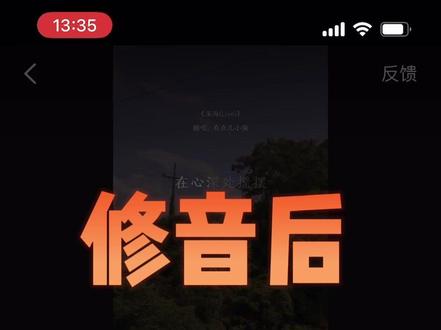 #唱歌 #全民k歌 #修音 #修音前vs修音后