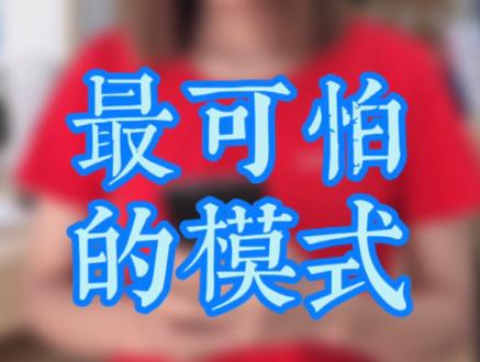 华为手机竟然还有狂暴模式?!!但是狂暴模式不要轻易开启! #华为