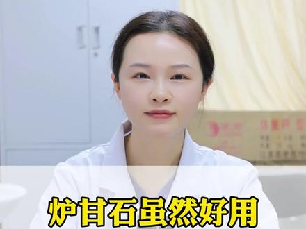 炉甘石洗剂虽然很好用,但90%的人都用错了!#科普 #炉甘石洗剂 #荨麻疹 #湿疹 #虫咬皮炎