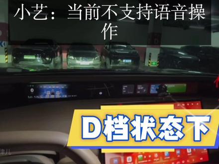 鸿蒙车机测试语音是否能够关闭大灯,小艺没有让人失望👍#阿维塔 #华为汽车 #阿维塔星推官 #鸿蒙系统 #智能汽车