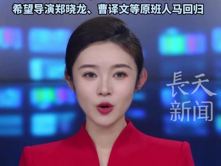 《#藏海传2 》正式官宣!列为2026年度片单头部重头戏,目前尚未明确肖战是否回归,网友强烈呼吁“无#肖战 不藏海",希望导演郑晓龙、曹译文和编剧赵柳逸等原班人马回归!#藏海传