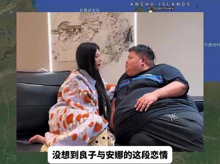 泪水打湿大胃袋,从此封心不再爱#良子 #安娜 #大胃袋