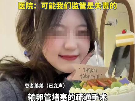 22岁女生做微创手术成功后,却在复苏室脑死亡,家属称缺氧30分钟监护医生未察觉,医院回应