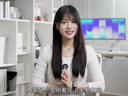 小米手环10 Pro/首款耳夹耳机你想知道的都在这!「白问」 #抖音前言科技首发计划 #小米手环10Pro #小米耳夹式耳机