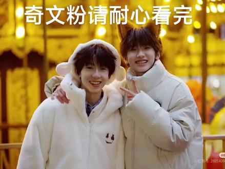 #奇文#时代峰峻
奇文最近避嫌事件