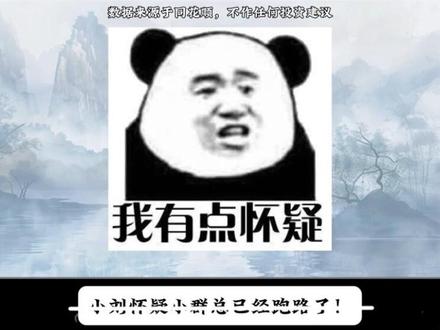 陈小群持续减仓,或已拆单撤退#陈小群 #平潭发展#干货分享 #航天发展 #股票