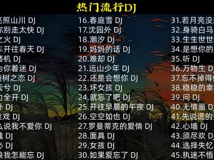 #热歌 远山少年#流行音乐 月亮照山川。会的我来翻~