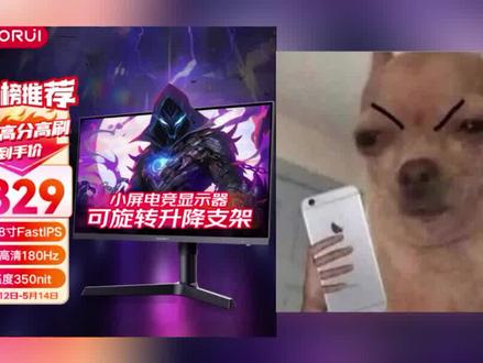 【评测】顶级色准+全能支架?800¥的科睿X41Q 24寸2K180Hz小钢炮究竟咋样#电竞显示器 #高性价比