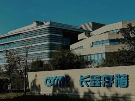 长鑫存储上市意味着什么 #长鑫存储 #存储芯片 #股市 #燃起来了大国重器 #零距离看懂财经