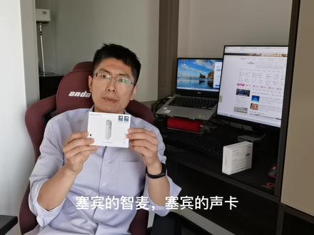 塞宾智麦和声卡玩法介绍,玩转视频最佳方案#抖音818新潮好物节 #数码科技 #塞宾 #直播