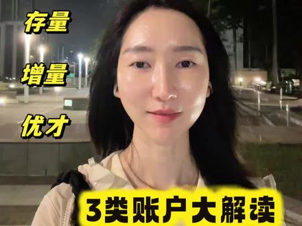 富途老虎长桥开的账户怎么办?跟你讲清楚,3 类不同情况的账户该怎么处理
#富途 #老虎证券 #长桥证券 #金融 #财经