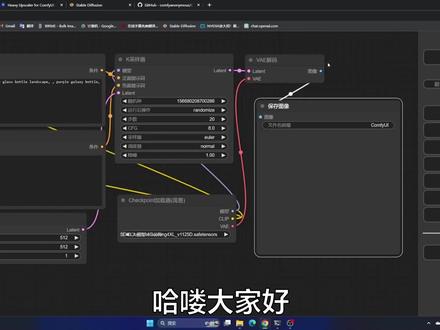 【ai绘画】ComfyUI高清修复节点搭建