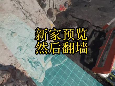 apex新地图—如何翻墙去参观—卡bug有风险#apex英雄 #黄金门票 #apex新地图 #apex新家