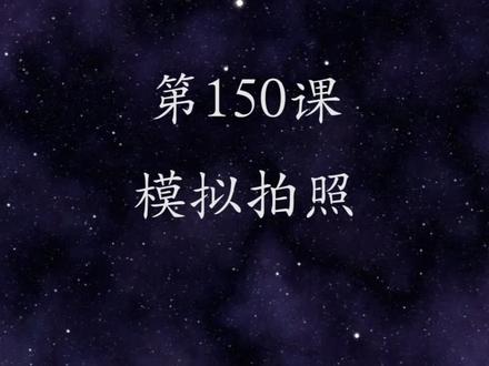 【阿勇pr第150课:利用pr制作模拟相机拍照效果,页面定格成照片】#pr教程