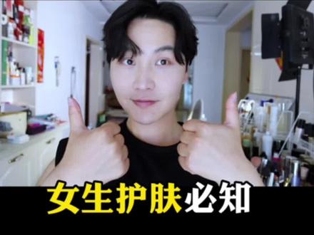 高效护肤成分,女生必知,以后买护肤品再不会被骗#护肤 #女生必看 #省钱攻略 #精华 #抗老