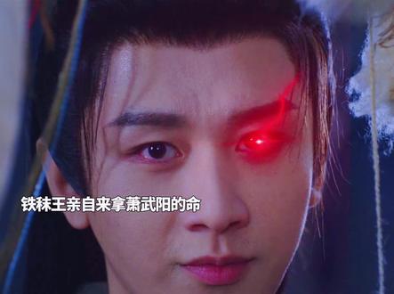 萧武阳以一敌百杀了苏长林 #优酷影视推广计划