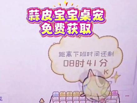 /咐置蒜皮宝宝叩苓
我也有蒜皮小鸡噜!#佐赫键盘#游戏外设#佐赫 zh100#输入法皮肤#蒜皮宝宝