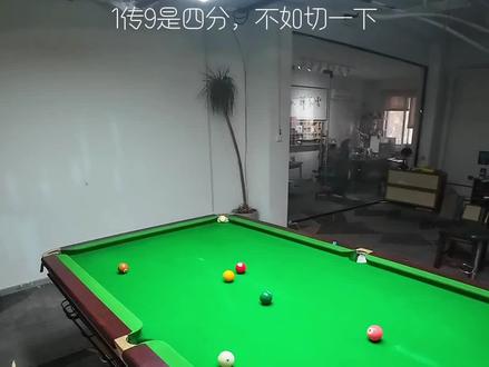 涨球需要你一个又一个顿悟时刻,然后知行合一#台球追分#中式九球