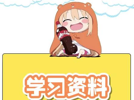 当主播让我们看到了她的学习资料#游戏 #游戏杂谈