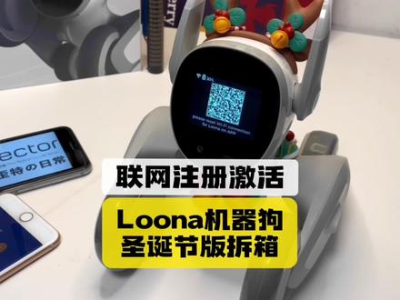 # loona机器狗 注册联网激活教程#chatgpt #人工智能机器人 #vector和cozmo的日常 #emo
