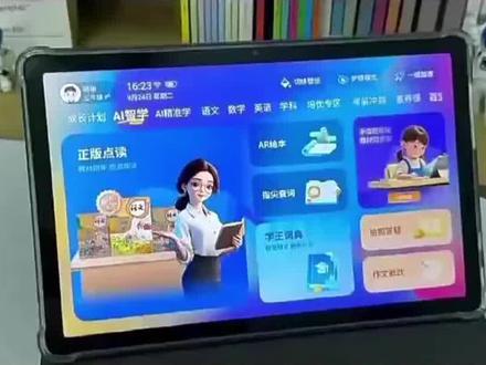安卓手机/平板电脑装个它,改造秒变成学习机! AI精准学练测、全科讲解、作业作文批改,功能超全,内容超多,一顿火锅钱就搞定!
#学习机 #作业辅导 #省钱攻略 #平板改造成学习机 #平板秒变学习机